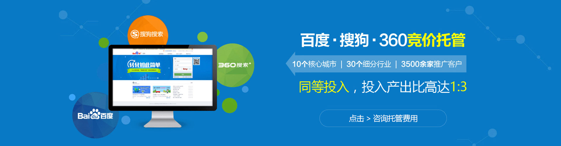 晴隆百度竞价广告