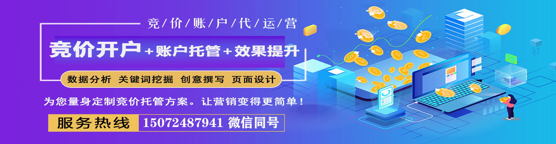 晴隆网络推广竞价