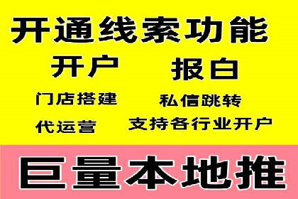 信息流广告开户案例：低成本高回报